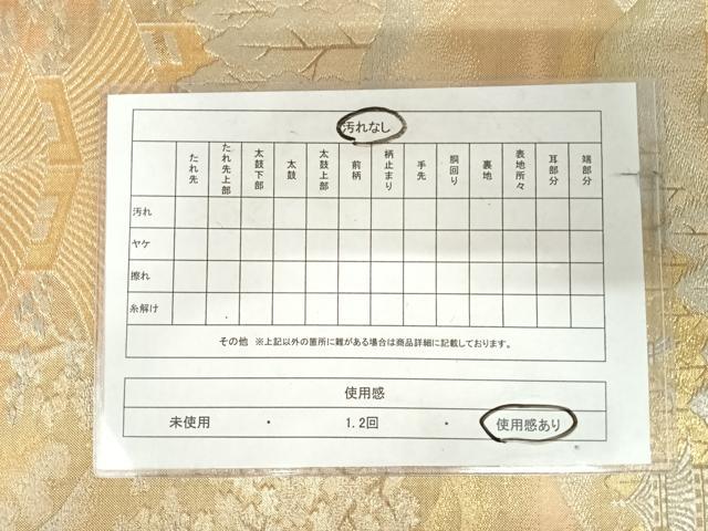 平和屋着物◎佐賀錦　六通柄袋帯　古都の四季　金銀糸　正絹　逸品　AABK0749yx