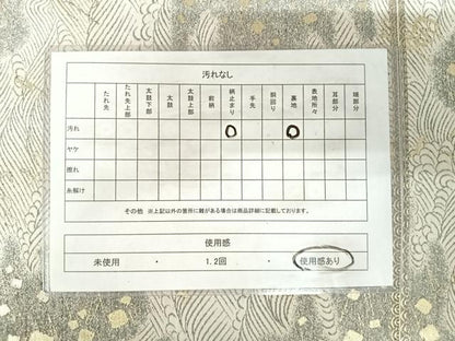 平和屋着物◎六通柄　本袋帯　立波文字文　上代箔錦　金糸　正絹　逸品　AABK0756yx