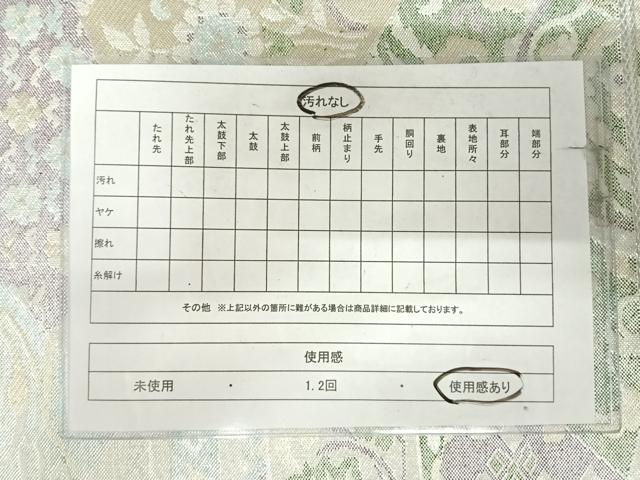 平和屋着物◎佐賀錦　六通柄袋帯　割付き花文　金銀糸　正絹　逸品　AABK0760yx