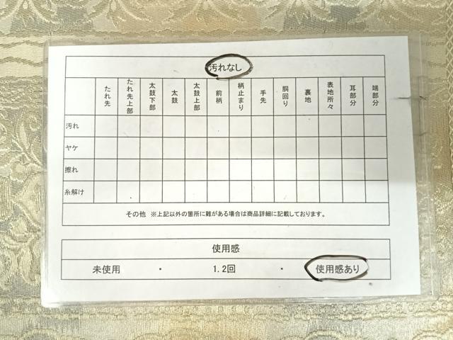 平和屋着物◎西陣　六通柄袋帯　飾花文　金糸　正絹　逸品　AABK0762yx