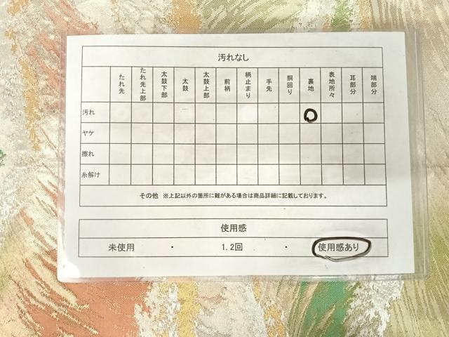 平和屋着物◎六通柄袋帯　立波文　金銀糸　正絹　逸品　AABK0764yx