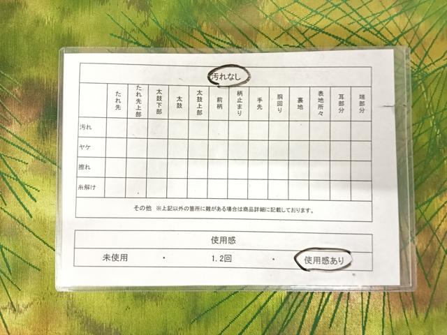 平和屋着物◎六通柄袋帯　松葉　金糸　正絹　逸品　AABK0766yx