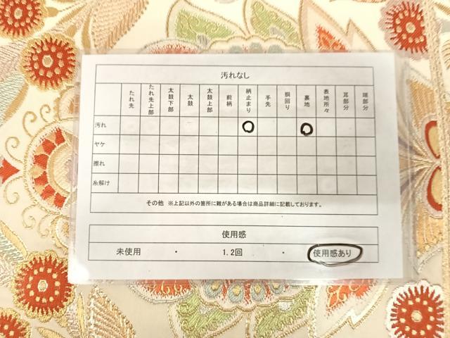 平和屋着物◎六通柄　本袋帯　唐織　更紗花文　金銀糸　正絹　逸品　AABK0767yx