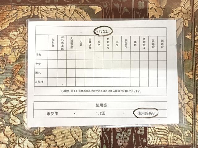 平和屋着物◎六通柄袋帯　飾花文　金糸　引箔　正絹　逸品　AABK0771yx