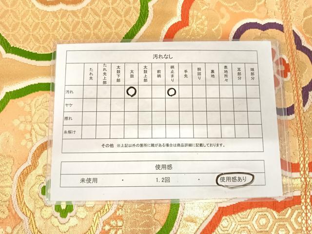 平和屋着物◎六通柄　京袋帯　唐織　吉祥花文　金糸　正絹　逸品　AABK0777yx