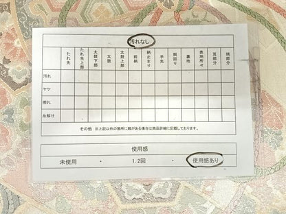 平和屋着物◎900織特選佐賀錦　六通柄袋帯　片輪車花文　金銀糸　正絹　逸品　AABK0782yx