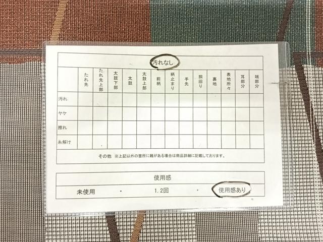 平和屋着物◎六通柄袋帯　幾何学文　金銀糸　正絹　逸品　AABK0783yx