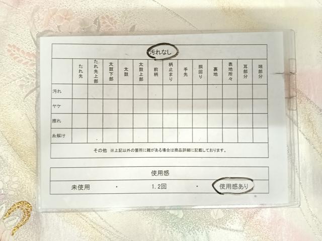 平和屋着物◎六通柄袋帯　唐織　花束文　金銀糸　正絹　逸品　AABK0785yx