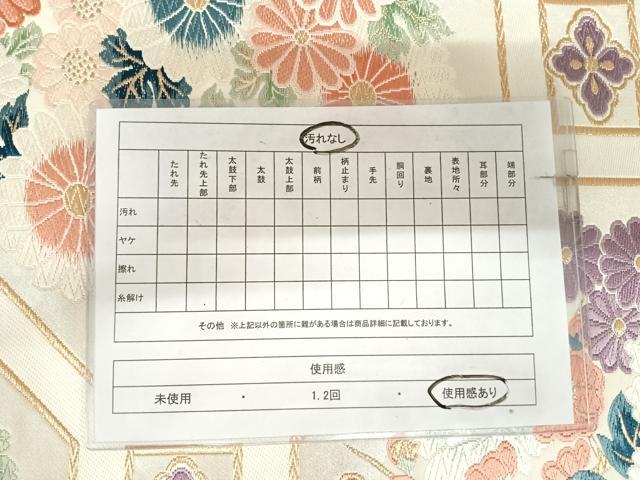 平和屋着物◎六通柄袋帯　唐織　蜀江花文　金銀糸　正絹　逸品　AABK0786yx