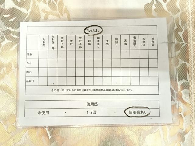 平和屋着物◎六通柄袋帯　草花文　金糸　正絹　逸品　AABK0793yx