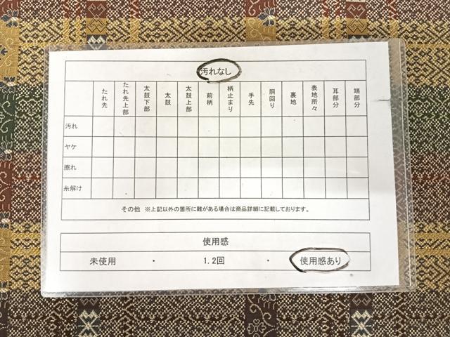 平和屋着物◎全通柄袋帯　幾何学文　正絹　逸品　AABK0796yx