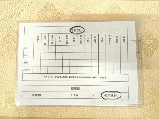 平和屋着物◎全通柄袋帯　花間道　金糸　正絹　逸品　AABK0797yx