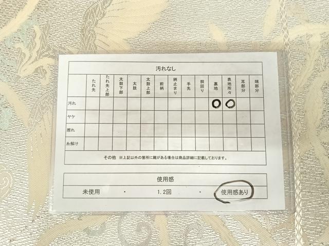 平和屋着物◎六通柄袋帯　唐織　鳳凰唐草文　銀糸　正絹　逸品　AABK0801yx