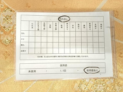 平和屋着物◎佐賀錦　六通柄袋帯　舞花文　錦唐草　金銀糸　正絹　逸品　AABK0803yx