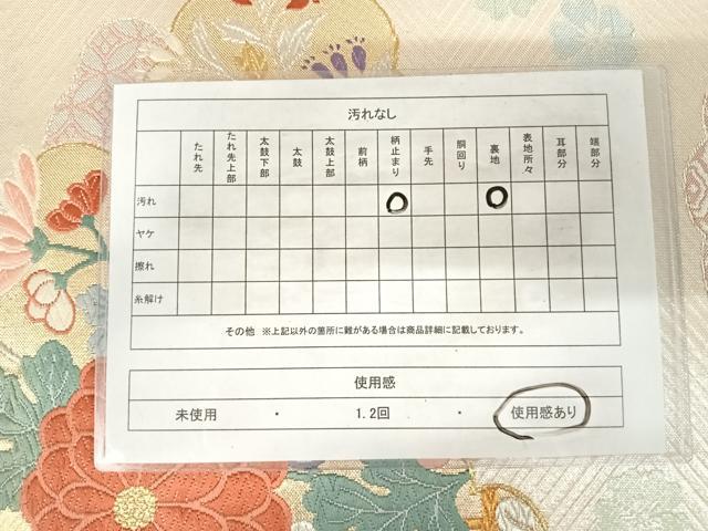 平和屋着物◎西陣　野々村織物謹製　六通柄袋帯　唐織　雲取り花文　金銀糸　正絹　逸品　AABK0805yx