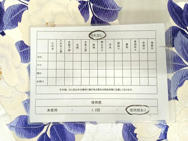 平和屋着物◎六通柄袋帯　唐織　草花文　金銀糸　正絹　逸品　AABK0806yx