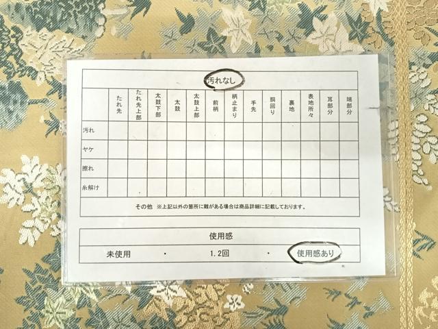 平和屋着物◎西陣　服部織物謹製　六通柄　京本袋帯　唐織　樹林文　金糸　正絹　逸品　AABK0811yx