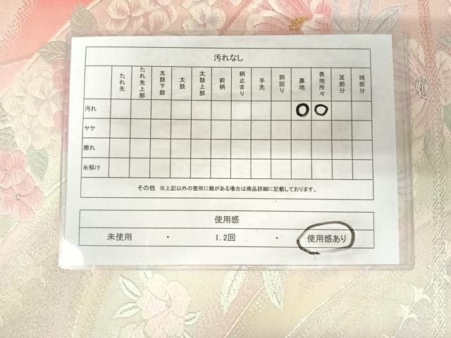 平和屋着物◎六通柄袋帯　唐織　草花文　金銀糸　正絹　逸品　AABK0812yx