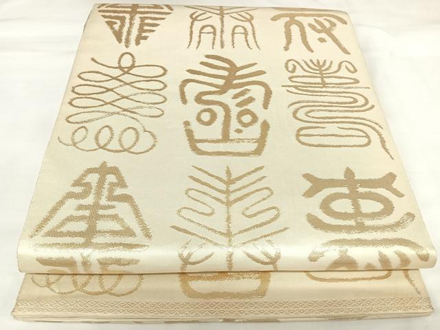 平和屋着物◎西陣　服部織物謹製　六通柄袋帯　こはく錦　文字文　草木染　金糸　正絹　逸品　AABK0813yx