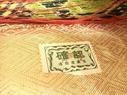 平和屋着物◎佐賀錦　六通柄袋帯　有栖川花文　金糸　正絹　逸品　AABK0815yx