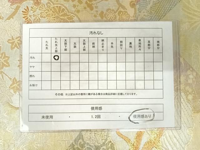 平和屋着物◎六通柄袋帯　雪輪飛鶴花文　琳彩錦　金銀糸　正絹　逸品　AABK0817yx