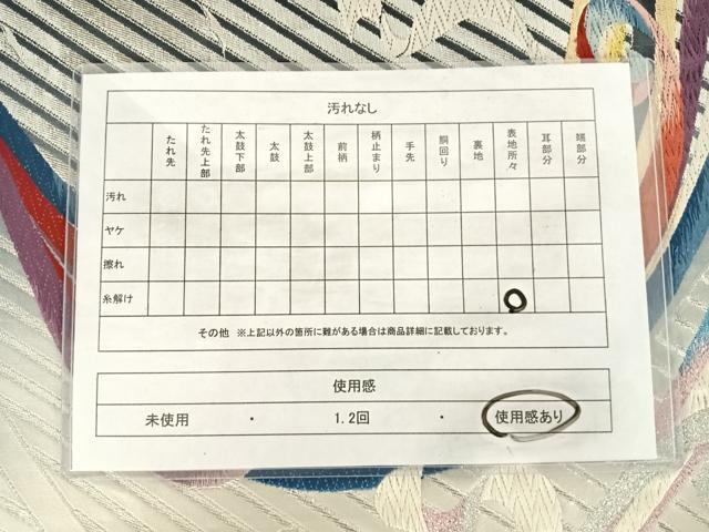 平和屋着物◎六通柄袋帯　唐織　鬘帯文　金銀糸　正絹　逸品　AABK0818yx
