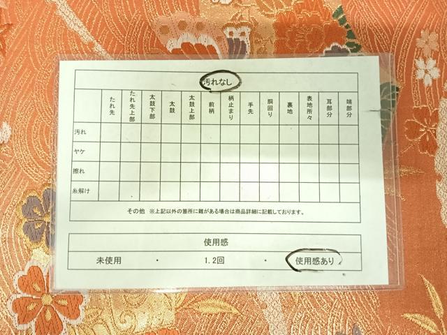 平和屋着物◎六通柄袋帯　唐織　地紙花蝶文　金糸　正絹　逸品　AABK0824yx