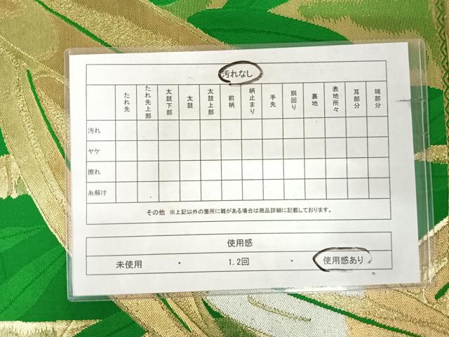 平和屋着物◎六通柄袋帯　笹竹文　金銀糸　正絹　逸品　AABK0826yx