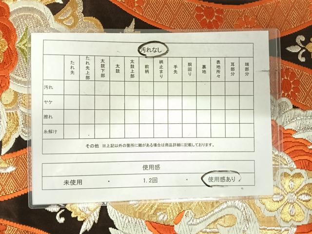 平和屋着物◎六通柄袋帯　唐織　立涌向かい鶴花文　金銀糸　正絹　逸品　AABK0827yx