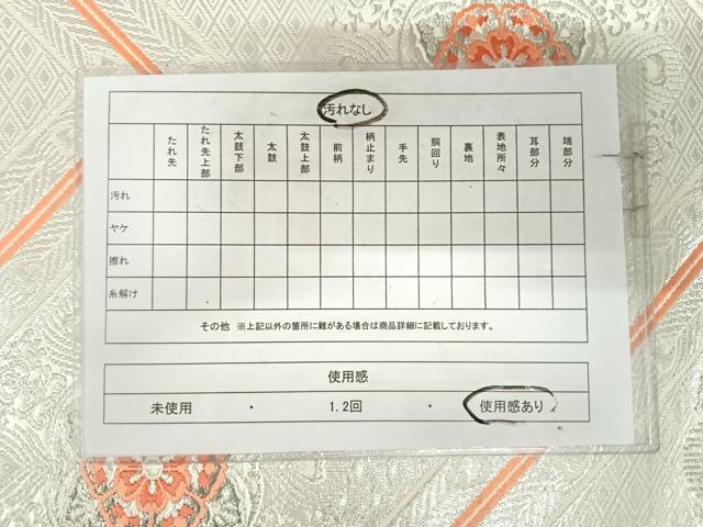 平和屋着物◎六通柄袋帯　唐織　正倉院花文　銀糸　正絹　逸品　AABK0831yx
