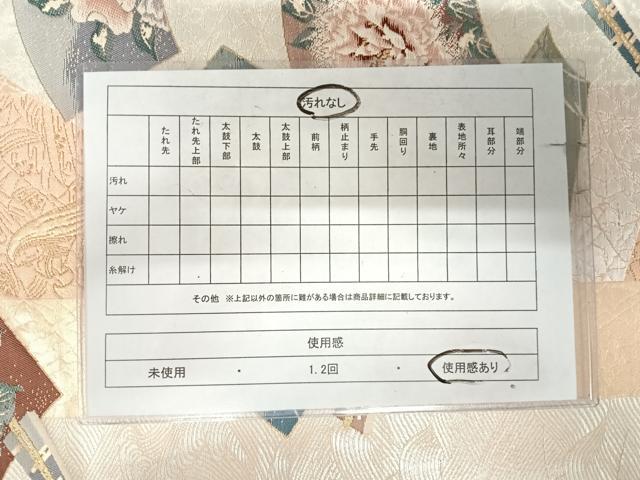 平和屋着物◎六通柄袋帯　唐織　地紙花文　金銀糸　正絹　逸品　AABK0832yx