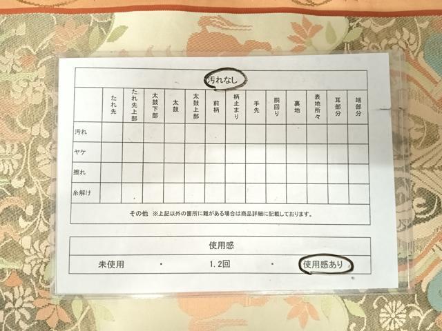 平和屋着物◎六通柄袋帯　鳥獣花文　正絹　逸品　AABK0835yx