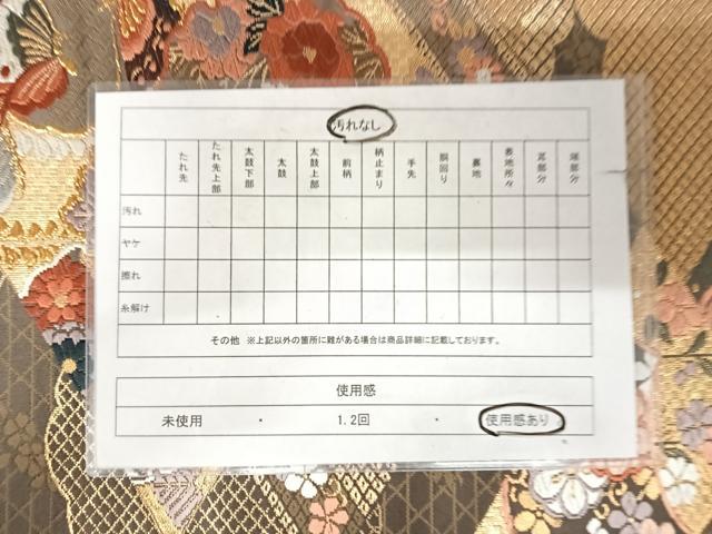 平和屋着物◎六通柄袋帯　唐織　雪輪花蝶文　金糸　正絹　逸品　AABK0838yx