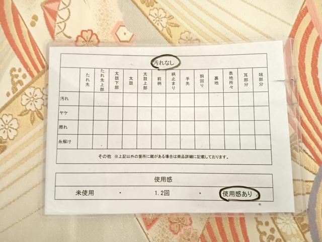 平和屋着物◎六通柄袋帯　唐織　宝づくし　金銀糸　鈴乃屋扱い　正絹　逸品　AABK0839yx