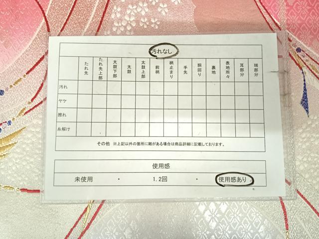 平和屋着物◎西陣　六通柄袋帯　唐織　孔雀文　金銀糸　正絹　逸品　AABK0841yx
