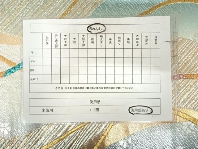 平和屋着物◎六通柄袋帯　流水文　金銀糸　正絹　逸品　AABK0846yx