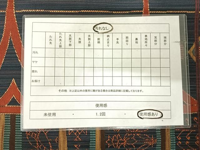平和屋着物◎六通柄袋帯　花鳥間道　正絹　逸品　AABK0848yx