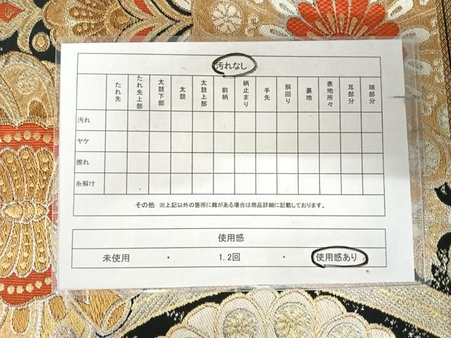 平和屋着物◎六通柄　京本袋帯　唐織　花蝶文　黒地　金銀糸　正絹　逸品　AABK0850yx