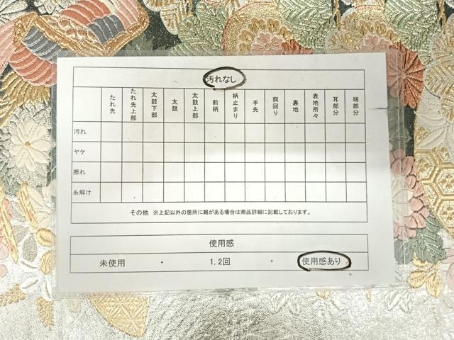 平和屋着物◎六通柄袋帯　唐織　鴛鴦花文　金銀糸　正絹　逸品　AABK0851yx
