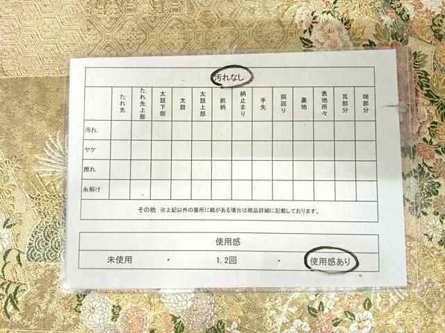 平和屋着物◎六通柄袋帯　唐織　地紙花文　金糸　正絹　逸品　AABK0855yx