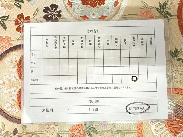 平和屋着物◎六通柄袋帯　唐織　花鳥丸　舞蝶文　金糸　正絹　逸品　AABK0857yx