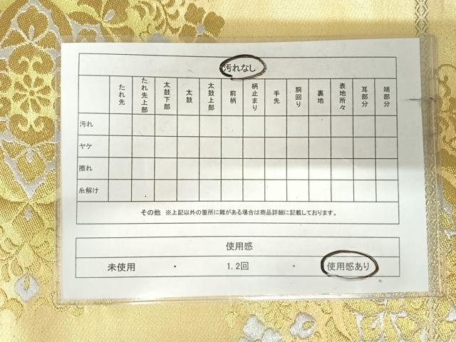 平和屋着物◎六通柄袋帯　正倉院花文　金銀糸　正絹　逸品　AABK0860yx