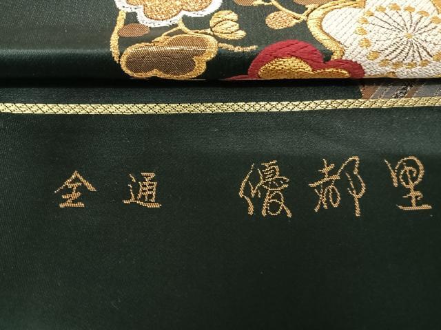 平和屋着物◎西陣　全通柄袋帯　唐織　優都里　花丸文　黒地　金銀糸　正絹　逸品　AABK0861yx
