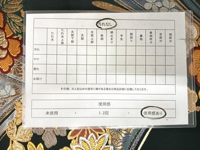 平和屋着物◎西陣　全通柄袋帯　唐織　優都里　花丸文　黒地　金銀糸　正絹　逸品　AABK0861yx