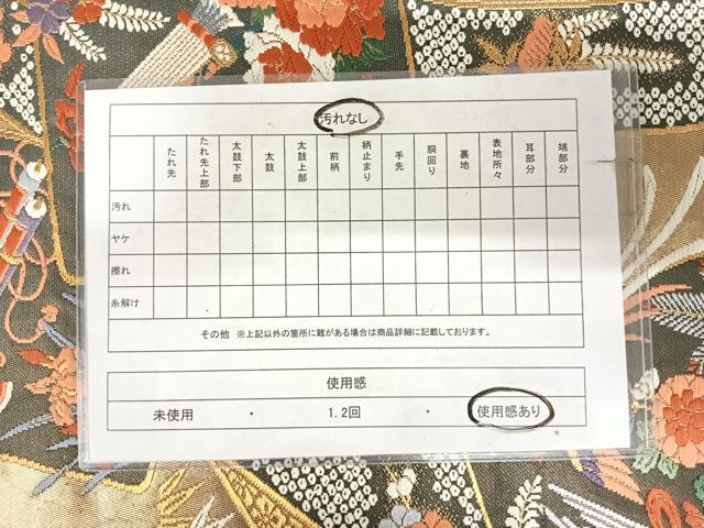 平和屋着物◎六通柄袋帯　唐織　鳳凰花文　金糸　正絹　逸品　AABK0866yx