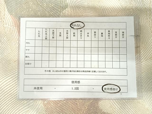 平和屋着物◎六通柄袋帯　道長文　金銀糸　正絹　逸品　AABK0867yx