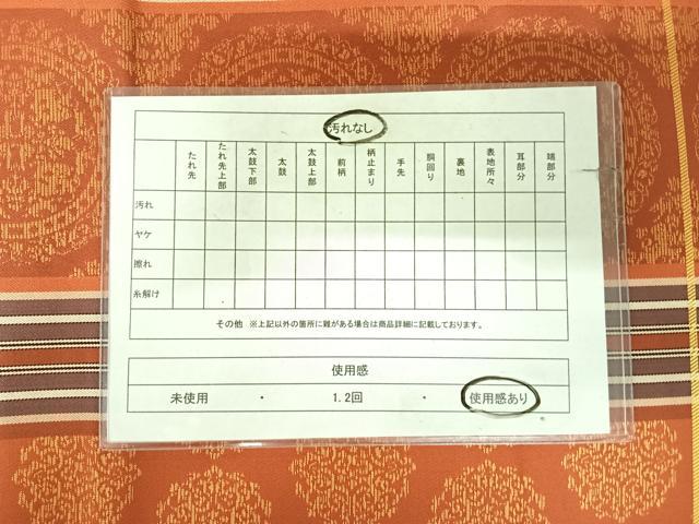 平和屋着物◎六通柄　本袋帯　絵皿文　金糸　正絹　逸品　AABK0869yx