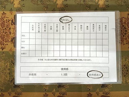 平和屋着物◎全通柄袋帯　動物花文　正絹　逸品　AABK0870yx
