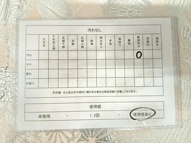 平和屋着物◎六通柄袋帯　プラチナ銀箔　ふくれ織　正絹　逸品　AABK0872yx