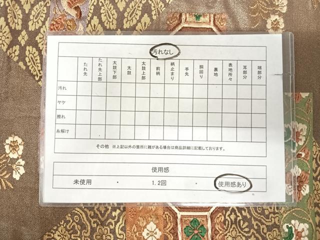 平和屋着物◎六通柄袋帯　唐織　正倉院古代錦　金糸　正絹　逸品　AABK0875yx